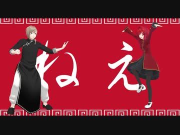 【にじさんじＭＭＤ】チャイナえんじぇるずで8HIT【アンジュ・叶】