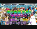 【FGO】清少納言　宝具5チャレンジ　Part5＆Final　最後の一枚を狙って【ゆっくり】
