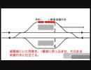 迷列車で行こう 名鉄車両編 第8回 行き先を言わない急行と区間延長する普通 リメイクVer.
