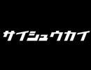 【ロックマンX】ついにラスボス！ #最終回【実況プレイ】