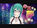 【神楽すず】色々な人とキスする夢をよく観るボス【アイドル部】