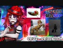 Let's収容違反！三行でわかる朝のSCP紹介！9/22 ～ 9/30紹介分