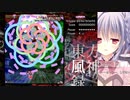 風神様の神徳　上下封印耐久