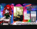 Let's収容違反！三行でわかる朝のSCP紹介！10/01 ～ 10/07紹介分