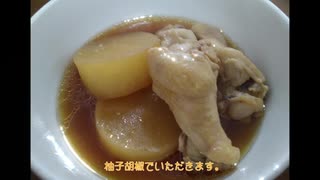 【1分弱料理祭】夜食に大根を煮る。