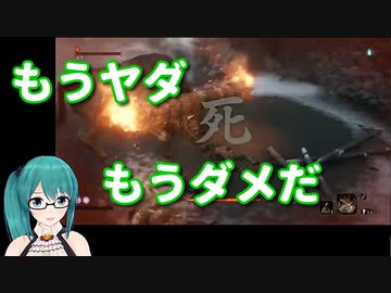 【SEKIRO】火牛センパイと戯れながら勝利する神楽すず
