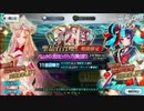 【FGO】エウロペとなぎこさん狙いで追いガチャ【ガチャ】