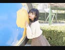 【凛(りん)】世界の真ん中を歩く 踊ってみた