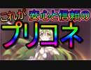 (プリコネ実況)2周年無料１０連ー3日目ー