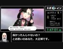 【生声解説】ポケモン剣RTA_サルノリ求婚チャート_6時間11分8秒_Part３/８