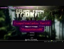 Escape from Tarkov Part28～Acquaintance編～【字幕TASK解説】