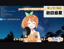 【花丸はれる / 花寄女子寮】 砂の惑星 歌ってみた (2019年9月18日放送分)