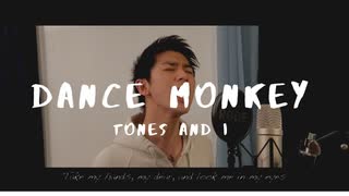 【歌ってみた】Tones And I - Dance Monkey (cover)