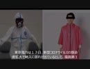 【悲報】福島原発、防護服不足になりナント×××で代用【新型コロナ蔓延】
