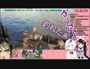 二時間経っても釣れない釣り配信