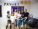 サーフフィットネス！海がないところでもサーフィンは上達する！サーファー体になれる！