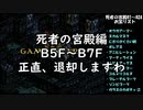 #35【レトロゲーム】「タクティクスオウガ」