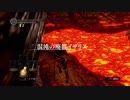 【DARKSOULS】下忍からの挑戦 PART１９【NINJA縛りプレイ実況】