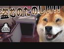 【泥棒シミュ#10】やっぱり盗むのってたのしい！不在ならやりたい放題よ！