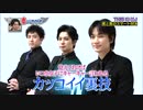 5人わちゃ820
