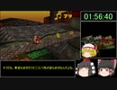 （ゆっくり実況）バンジョーとカズーイの大冒険　 100％RTA　02:42:34　Part6