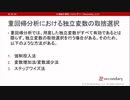 ステップワイズ法（心理統計講座movie）