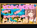 【戌神ころね】かわいいわんこボイスまとめ【ホロライブ 切り抜き】