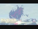 【ゼルダの伝説BotW】広い世界にワクワクしながら ゼルダの伝説BotW #2【実況】