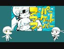 【alblっlぽlいlどl&lkljlっlぽlいlど】ｽ─ﾉヽ°─ﾏ─ヶッ├☆┐ィ─ﾉヾ─【∪Τ∆∪式λヵ】