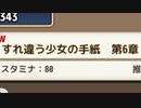 【実況】 今日から始まる害虫駆除物語 Part1131【FKG】