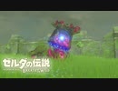 【ゼルダの伝説BotW】広い世界にワクワクしながら ゼルダの伝説BotW #3【実況】