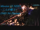 DMC5 Mission 13 ネロ (DMD)  No Damage