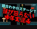 【マリオメーカー2】世界のコースで戯れる　#44【ゲーム実況】