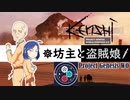 【Kenshi】坊主と盗賊娘 #1【字幕プレイ】