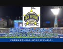 2019/11/24 横浜DeNAベイスターズ ファンフェスティバル2019　ファイナルセレモニー
