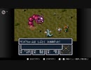 【実況】毎日「ブレスオブファイア 竜の戦士」をしよう Part25