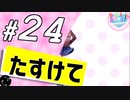 【ドキドキ文芸部】モニカに恋する２周間 part24