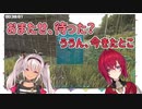 魔使マオ「おまたせ、待った？」アンジュ・カトリーナ「ううん、今きたとこ♥」
