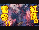【MHW:IB】冬生れ冬大好き雪国に住みたい中２病の私がMHW:IBに移住してみた【初見実況】part45