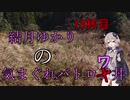 【Apex Legends】結月ゆかりの気まくれバトロワ丼【13杯目】