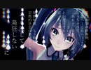 【MMD】ビターチョコデコレーション【カメラ配布】