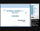 やまもとニコ生配信「FF9 防具のどれか封印縛り」（20/02/11）