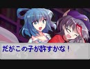 【ゆっくりTRPG】We are Weirdo!!!１０【ダブルクロス】