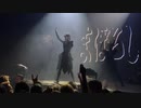 BABYMETAL BxMxC full live Tilburg 013 NL 17.02.2020