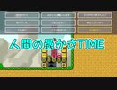 ”人間性”が丸裸になるゲーム 【マリオメーカー2】 実況