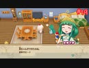 【女性実況】新しい命を授かりました【牧場物語 再会のミネラルタウン】#19