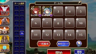 【千年戦争アイギス】英傑の塔 第14階層 ☆3 下限で155480pt