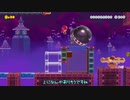 紹介スレのコースを実況プレイ #19