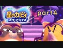 【スターアライズ】愛をばらまく桃色悪魔 part4【二人実況】