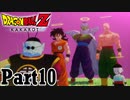 【ドラゴンボールZ KAKAROTカカロット実況】今日から俺は孫悟空part10